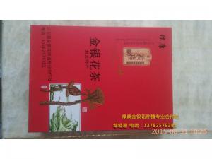 金銀花成品包裝